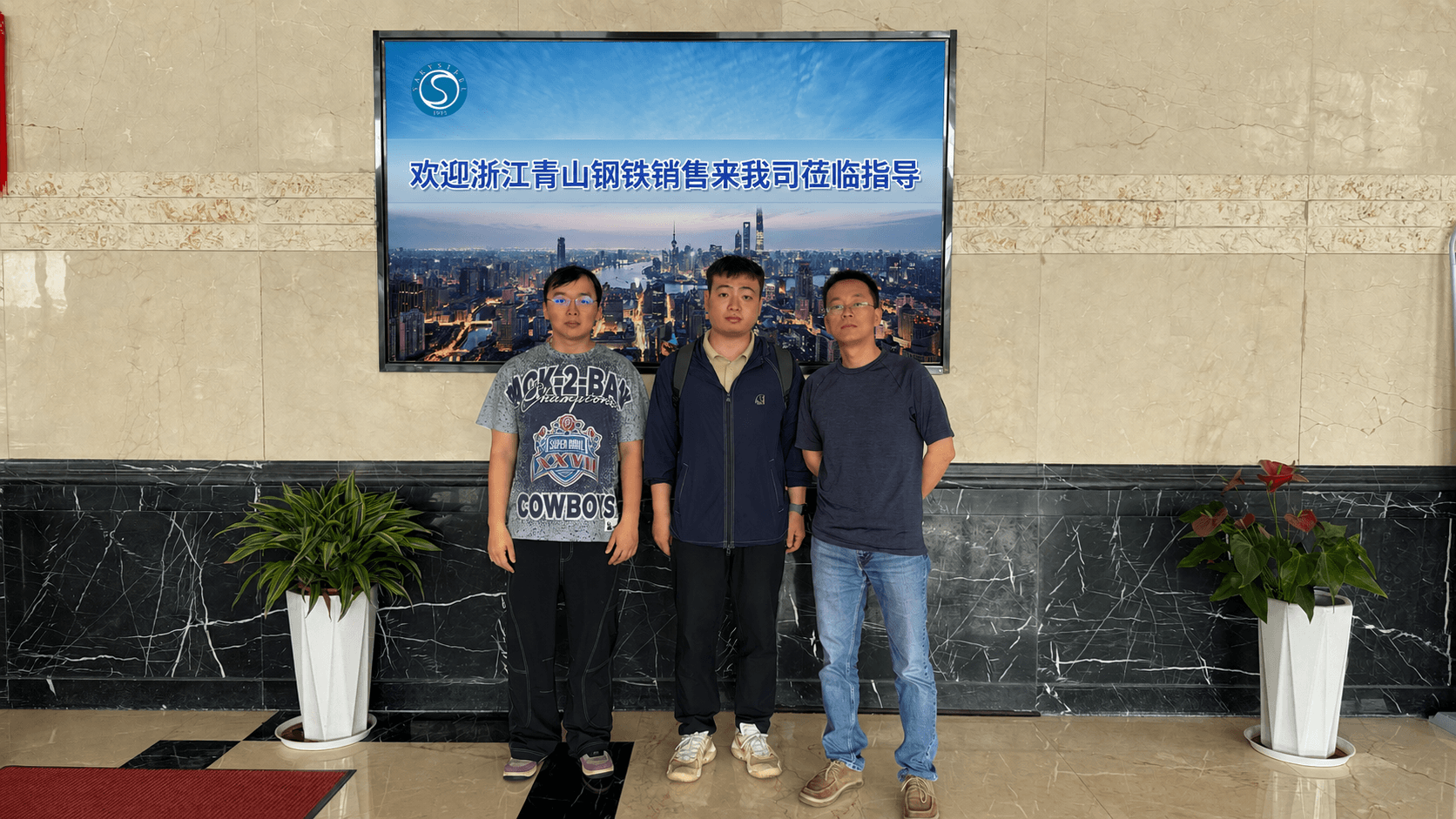 Tsingshan Holding Group Executive Visits SASA ALLOY to Discuss Strategic Cooperation
